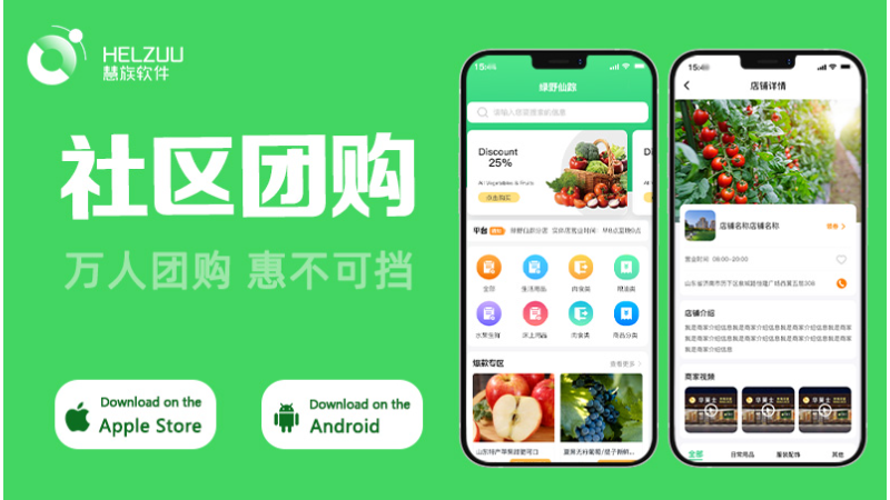 晨蜂软件15年专注APP开发