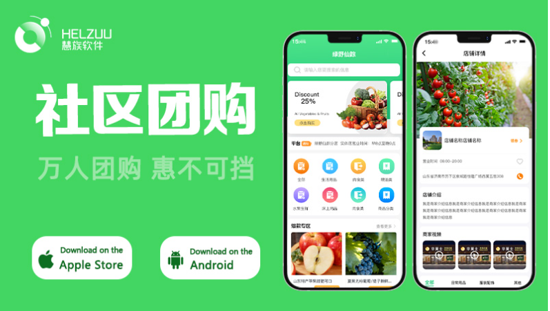 晨蜂软件15年专注APP开发