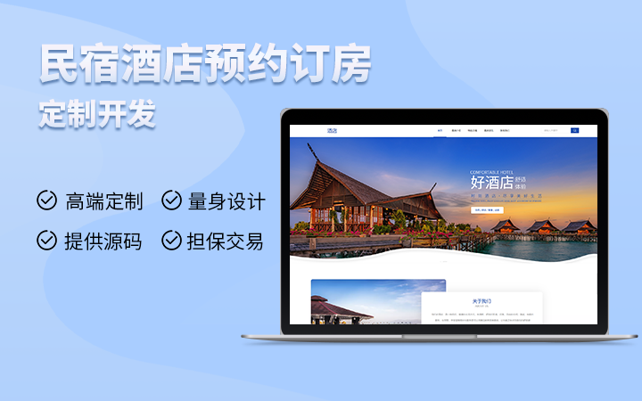 匠通科技-10年专注互联网开发-猪八戒行业之星
