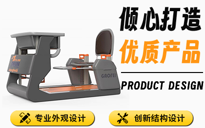 教育電子/多功能課桌/產(chǎn)品外觀設(shè)計/工業(yè)產(chǎn)品結(jié)構(gòu)設(shè)計