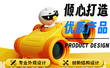 教育電子/兒童戶外望遠鏡/產(chǎn)品外觀設(shè)計/工業(yè)產(chǎn)品結(jié)構(gòu)設(shè)計