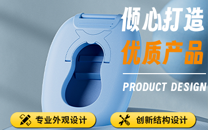 教育電子/兒童午睡枕/產(chǎn)品外觀設(shè)計(jì)/工業(yè)產(chǎn)品結(jié)構(gòu)設(shè)計(jì)