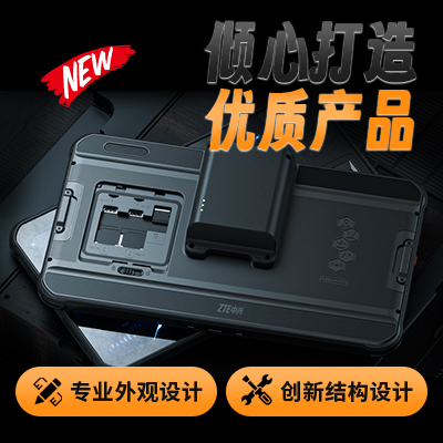 產(chǎn)品外觀設(shè)計(jì)/產(chǎn)品結(jié)構(gòu)設(shè)計(jì)/智能硬件/三防行業(yè)平板