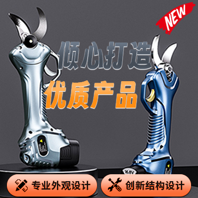 工業(yè)設(shè)計(jì)/產(chǎn)品外觀設(shè)計(jì)/產(chǎn)品結(jié)構(gòu)設(shè)計(jì)/手持設(shè)備/無(wú)線電動(dòng)剪