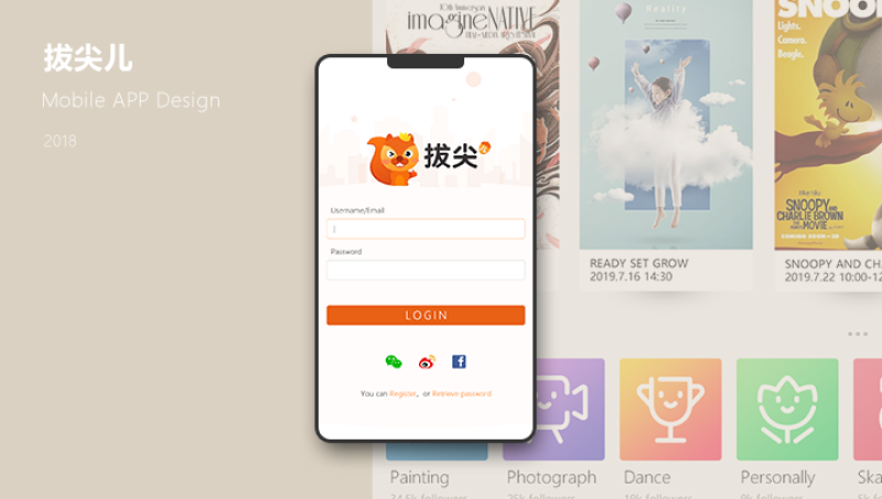 拔尖兒APP-一款適合新手家長(zhǎng)的輔導(dǎo)班記錄軟件