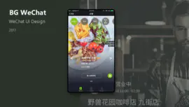 野兽花园咖啡-重庆本地咖啡品牌点餐系统
