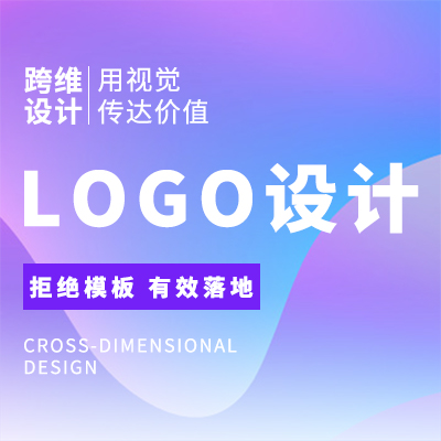 【8年店】Logo设计公司品牌标志字体图文商标识vi