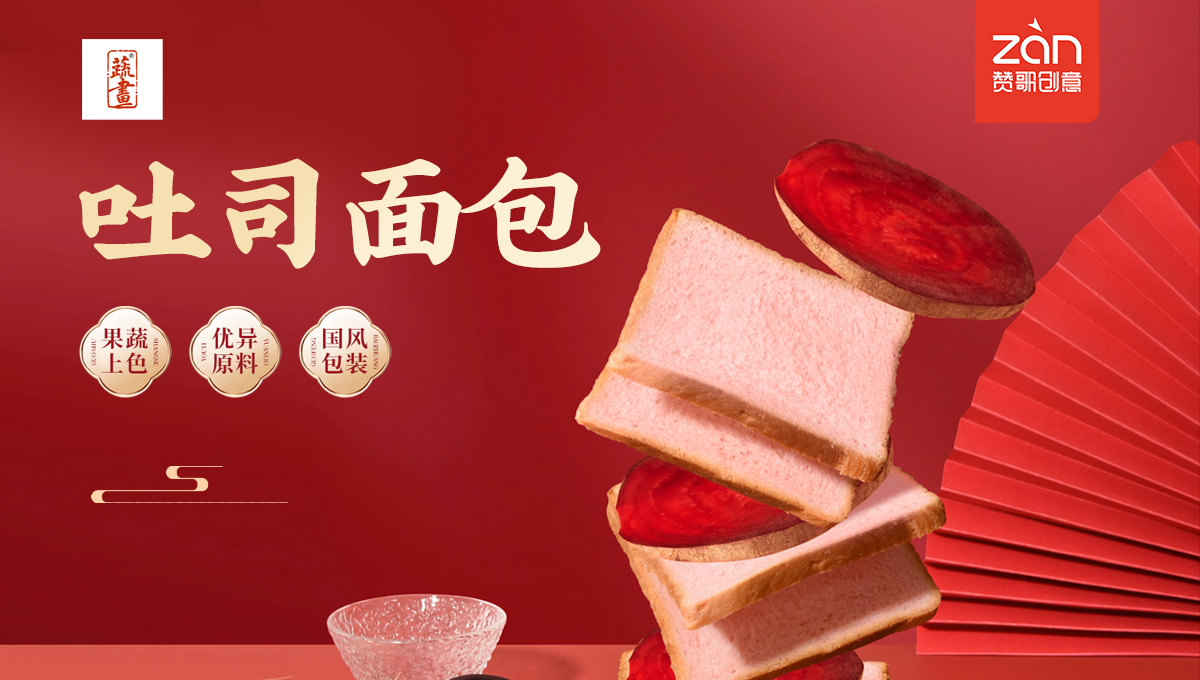 吐司面包【详情页设计】-食品面包快消品-赞歌创意