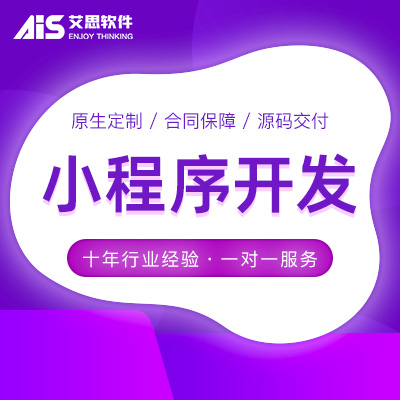 新零售商城分销物流供应链卖货管理系统微信小程序开发定制作