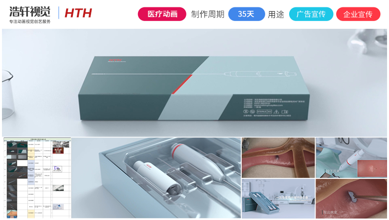 浩軒視覺-動畫視頻公司