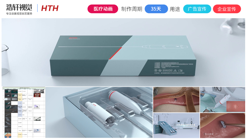 浩軒視覺-動畫視頻公司