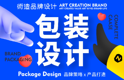 包装设计、品包装盒、包装袋、瓶贴、礼盒、手绘插画、手提袋