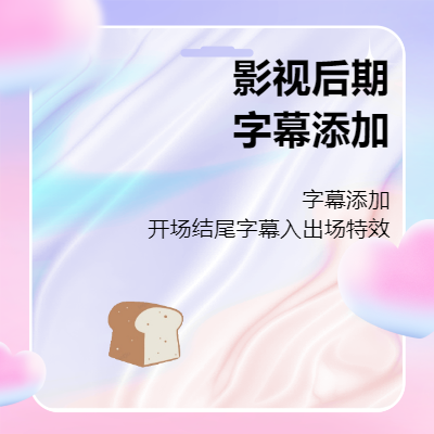 影視后期AE、PR視頻字幕的添加
