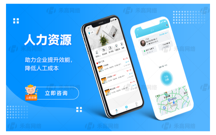 禾高网络科技-国家企业-专注研发15年