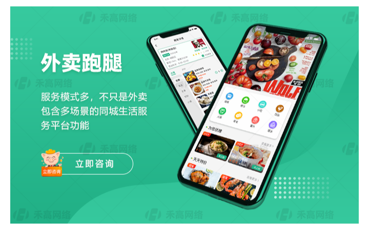 禾高网络科技-国家企业-专注研发15年