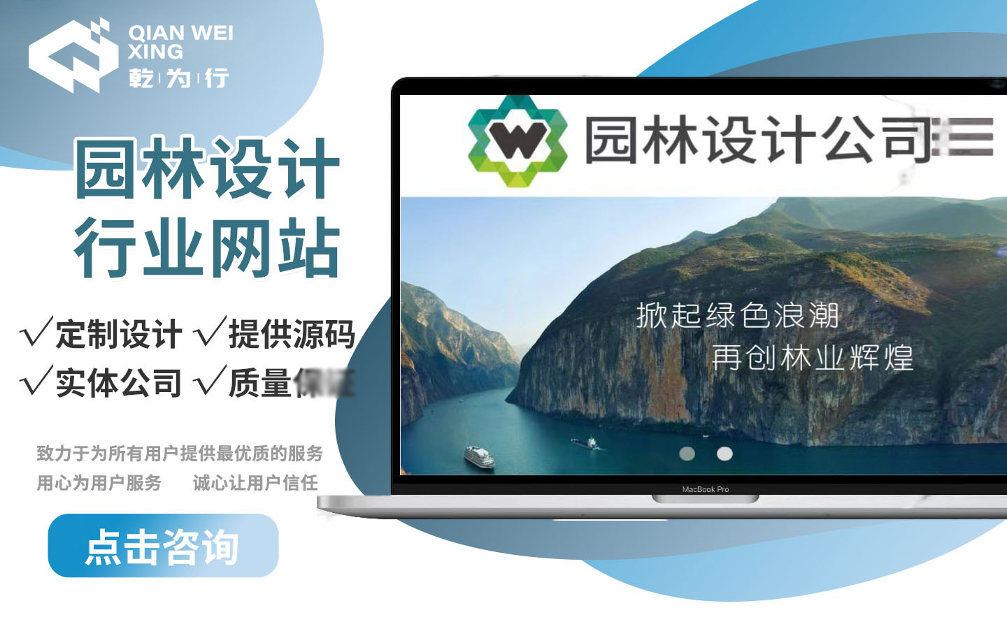 園林設(shè)計公司網(wǎng)站-企業(yè)網(wǎng)站建設(shè)定制源碼公司官網(wǎng)設(shè)計制作