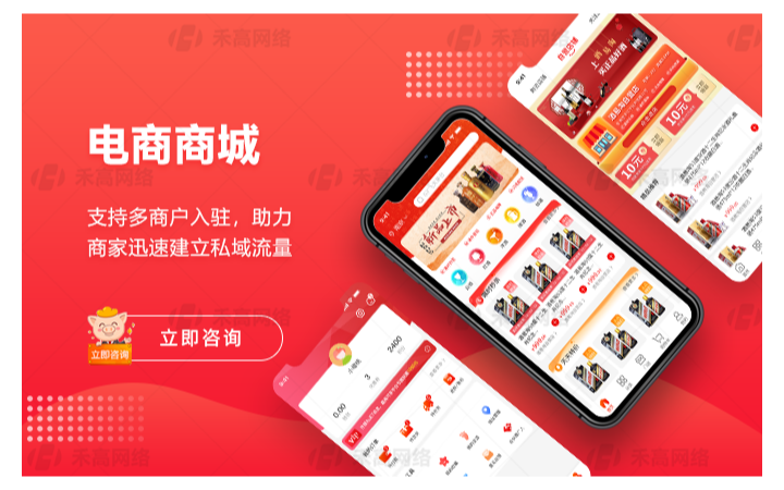 禾高网络科技-国家企业-专注研发15年