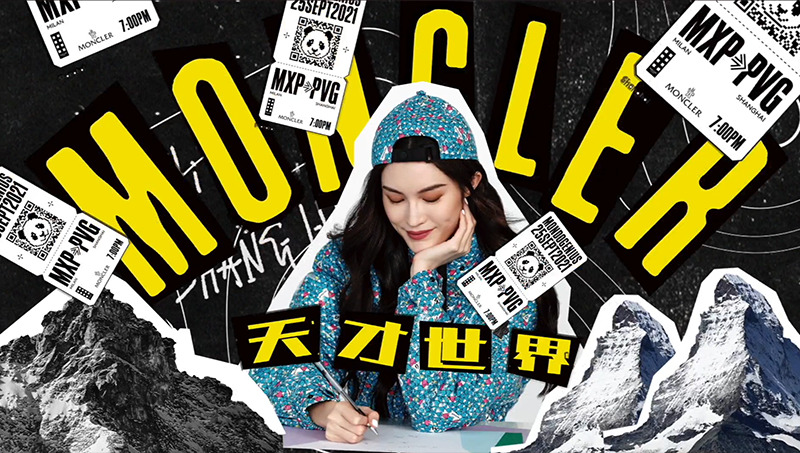 COSMO X MONCLER貼片動畫AE