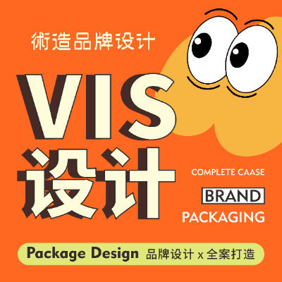 VI設(shè)計、VIS導(dǎo)視、企業(yè)品牌視覺識別系統(tǒng)、商標(biāo)標(biāo)志設(shè)計