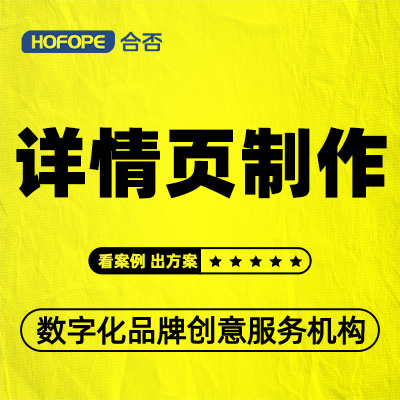 详情页设计电商主图详情页产品渲染设计实拍设计详情页排版等