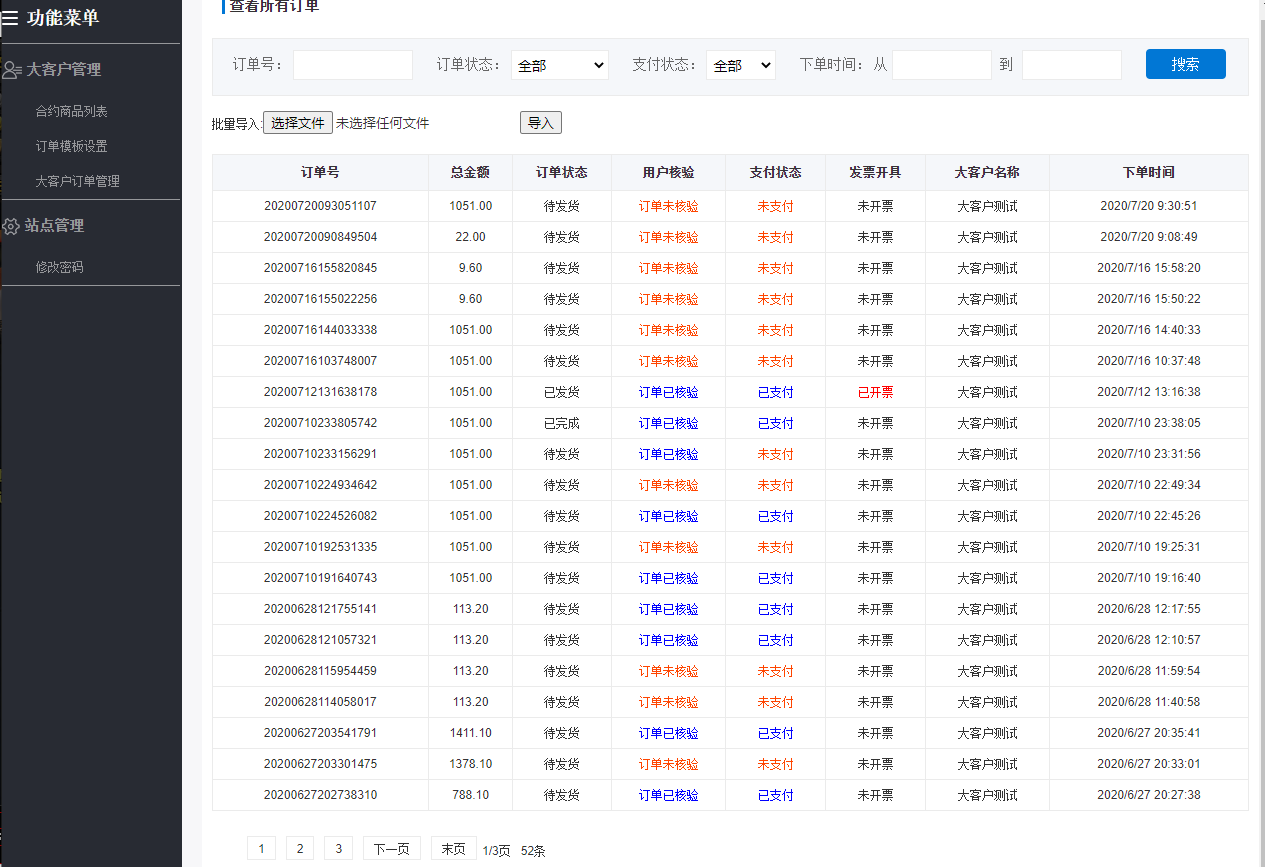 超市監(jiān)獄采購(gòu)、電商系統(tǒng)