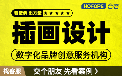 插畫設(shè)計手繪國潮插畫漫畫設(shè)計產(chǎn)品包裝插畫漫畫微信條漫設(shè)計