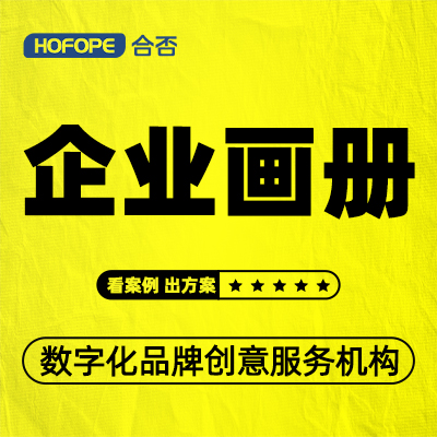 畫冊設(shè)計冊子宣傳冊品牌展示畫冊宣傳冊折頁三折設(shè)計產(chǎn)品手冊