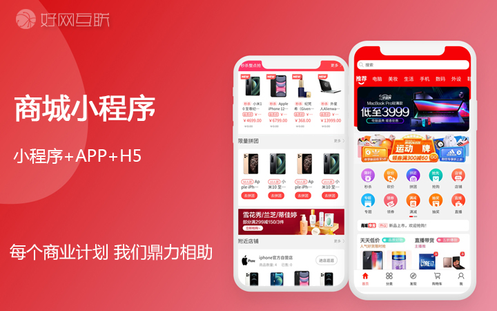 好網(wǎng)互聯(lián)-17年專注開發(fā)