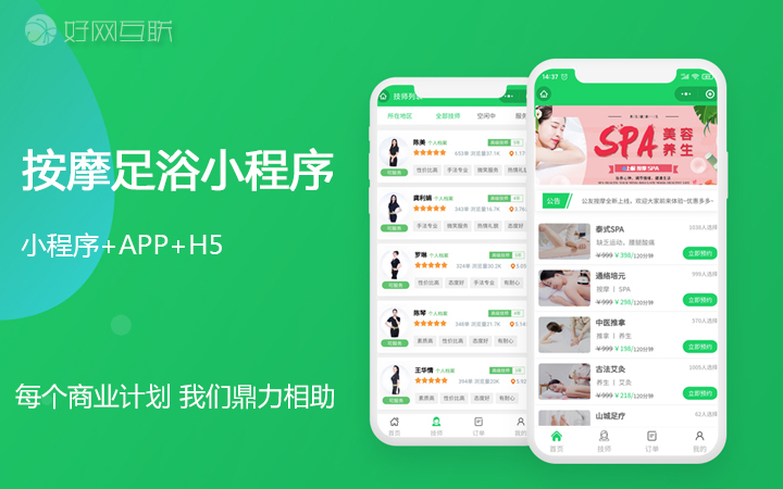 好網(wǎng)互聯(lián)-17年專注開發(fā)