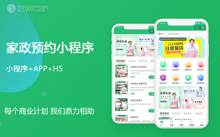 好網(wǎng)互聯(lián)-17年專注開發(fā)