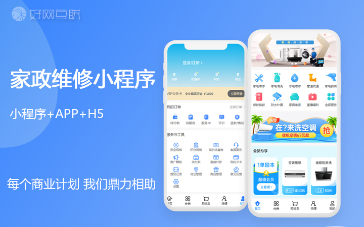 好網(wǎng)互聯(lián)-17年專注開發(fā)