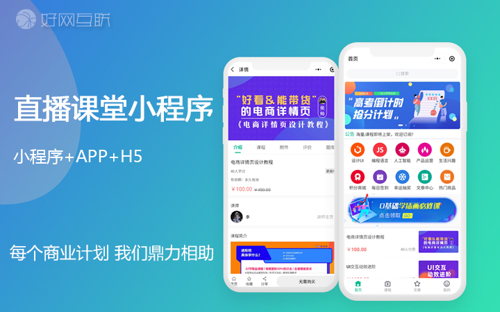 好網(wǎng)互聯(lián)-17年專注開發(fā)