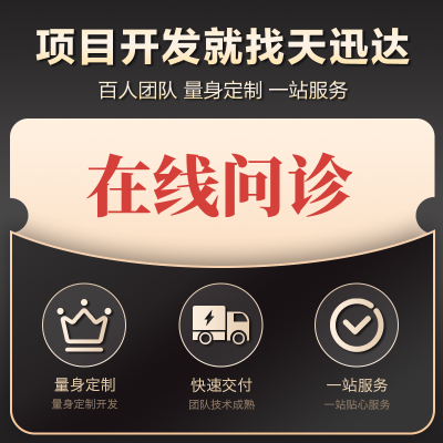 互联网医院预约管理系统医药药房APP开发心理问诊