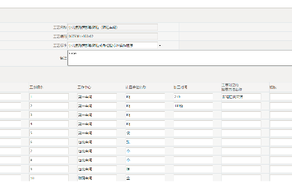 药厂批生产记录管理系统