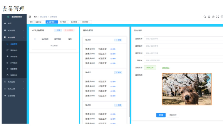 小龍科技研發(fā)