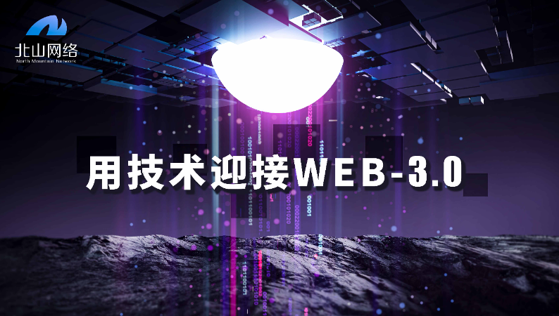 武漢北山網(wǎng)絡科技有限公司