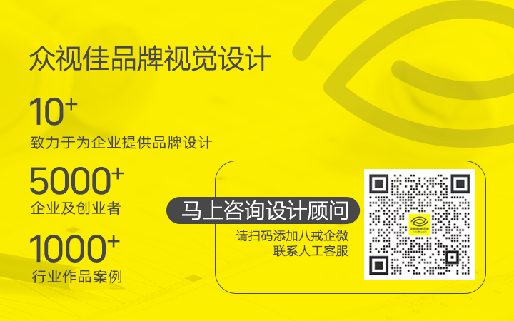 眾視佳品牌視覺設計
