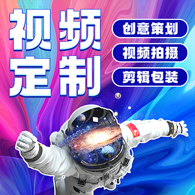 企業(yè)產(chǎn)品牌活動(dòng)會(huì)議拍攝后期視頻剪輯調(diào)色合成特效包裝定制作