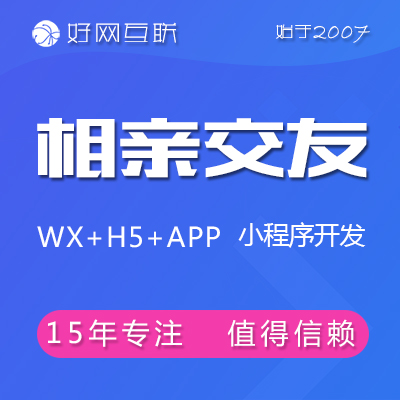 好網(wǎng)互聯(lián)-18年專注開(kāi)發(fā)