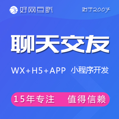 好網(wǎng)互聯(lián)-18年專注開(kāi)發(fā)