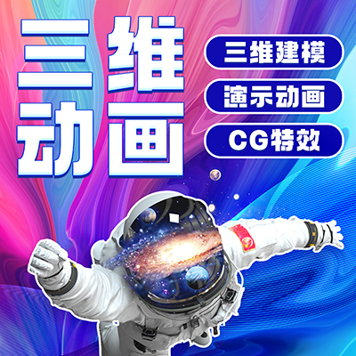 3D施工業(yè)醫(yī)療CG產(chǎn)品設(shè)備游戲流程角色三維動(dòng)畫設(shè)計(jì)定制作