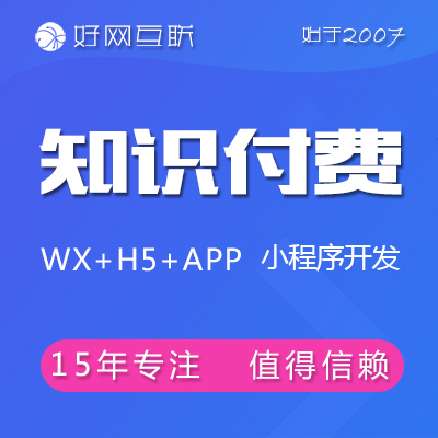 知识付费 <hl>素材</hl>会员付费下载小程序开发 微信小程序开发定制