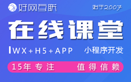 在线课堂教育视频图文知识付费下载 微信小程序开发
