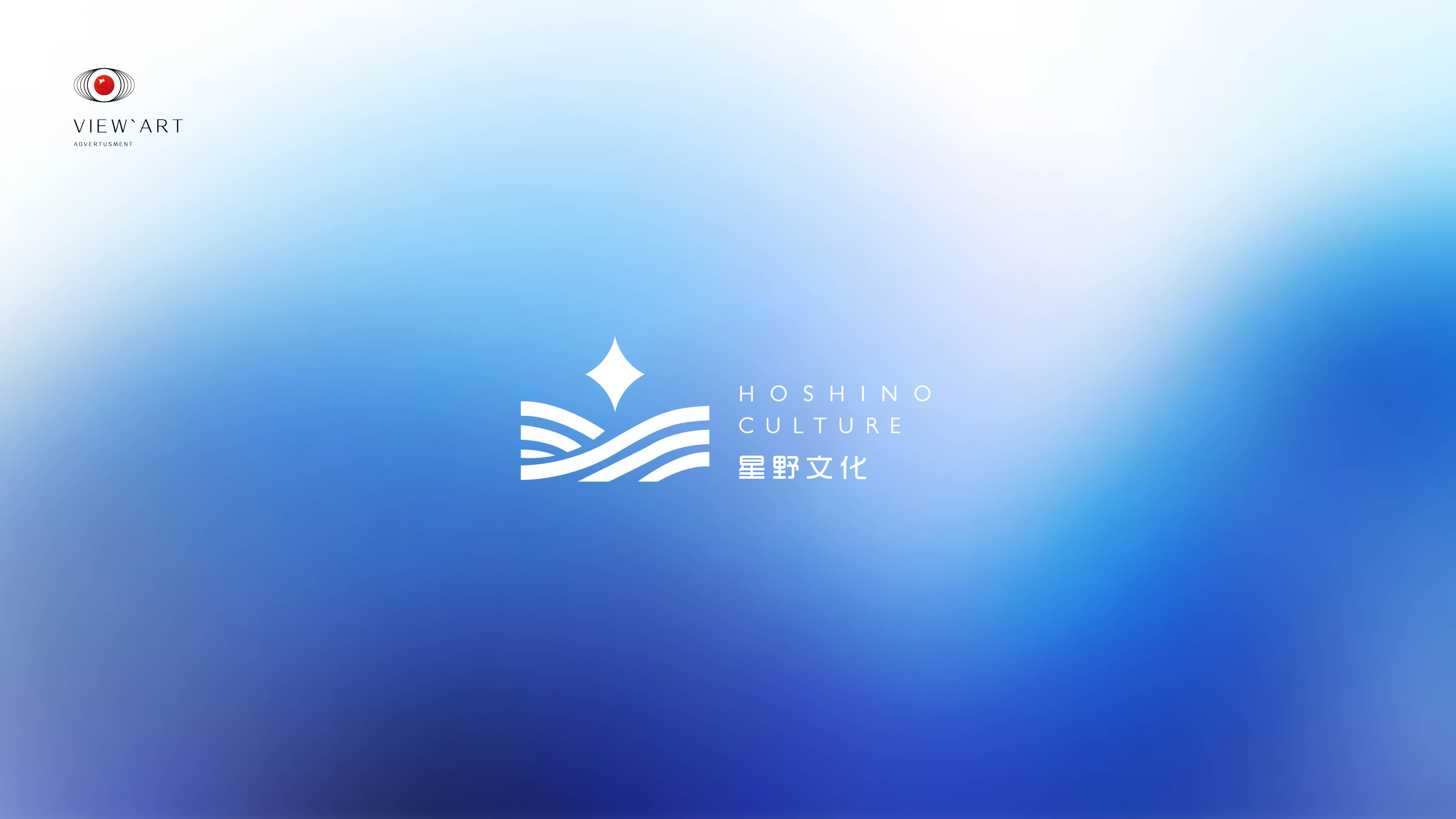 【星野文化】LOGO全案品牌設(shè)計