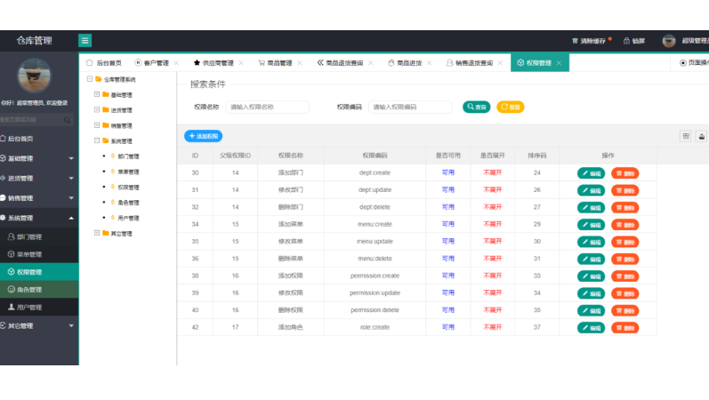 北京南沿網(wǎng)絡(luò)科技有限公司