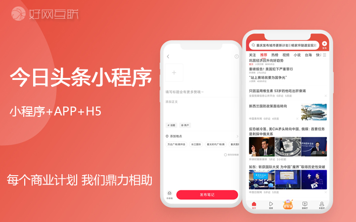 好網(wǎng)互聯(lián)-17年專注開發(fā)