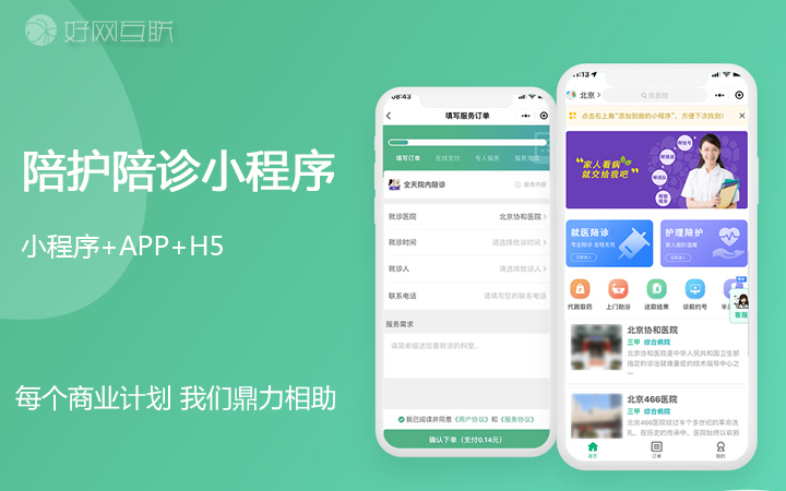 好網(wǎng)互聯(lián)-17年專注開發(fā)