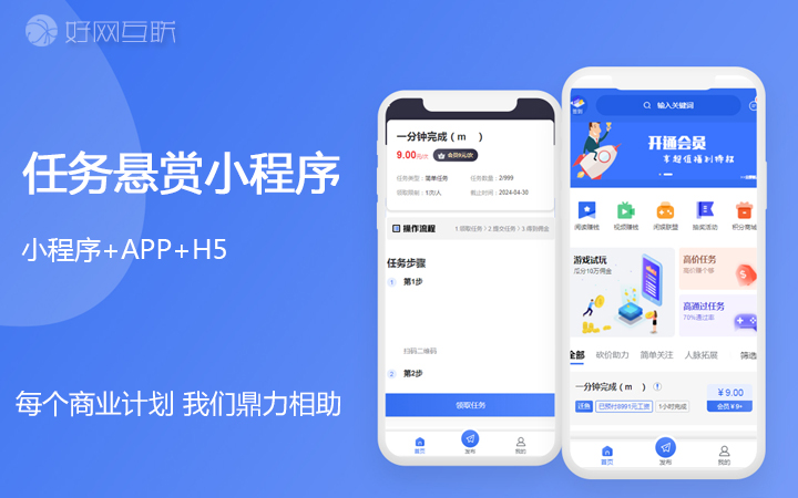 好網(wǎng)互聯(lián)-17年專注開發(fā)