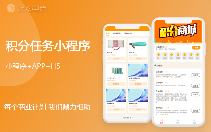 好網(wǎng)互聯(lián)-17年專注開發(fā)
