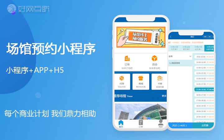 好網(wǎng)互聯(lián)-18年專注開發(fā)